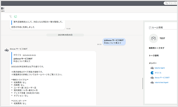 エージェントに聞く