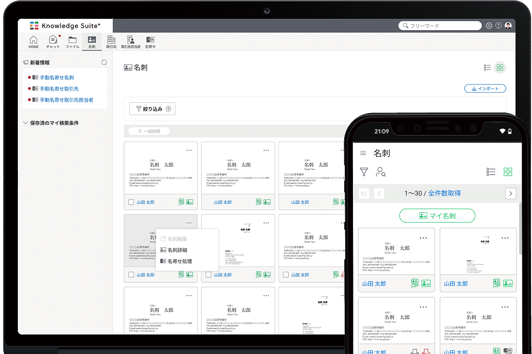オールインワンプラットフォーム