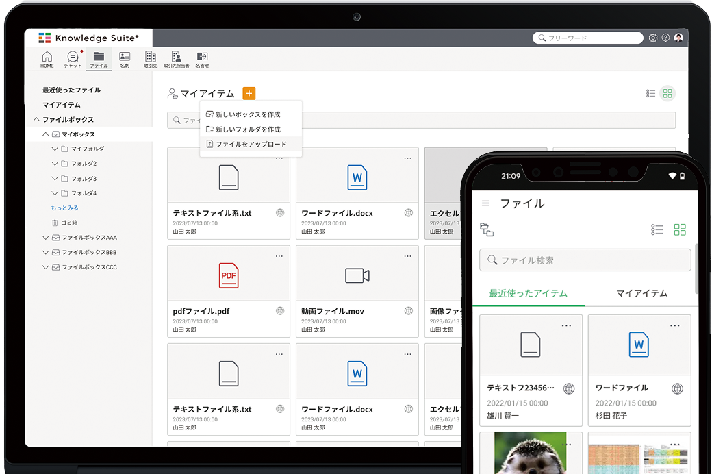 ファイルストレージ