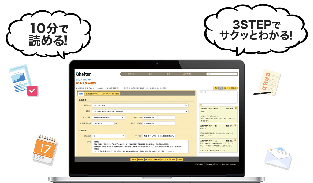 ナレッジレポート